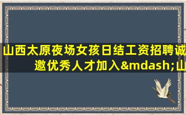 漯河夜总会招聘